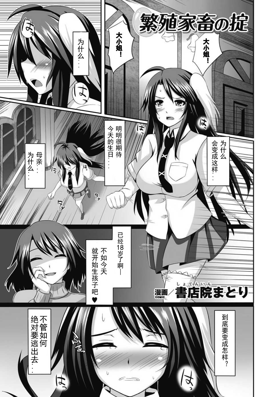 Sanran Vol.1 Digital page 1 full