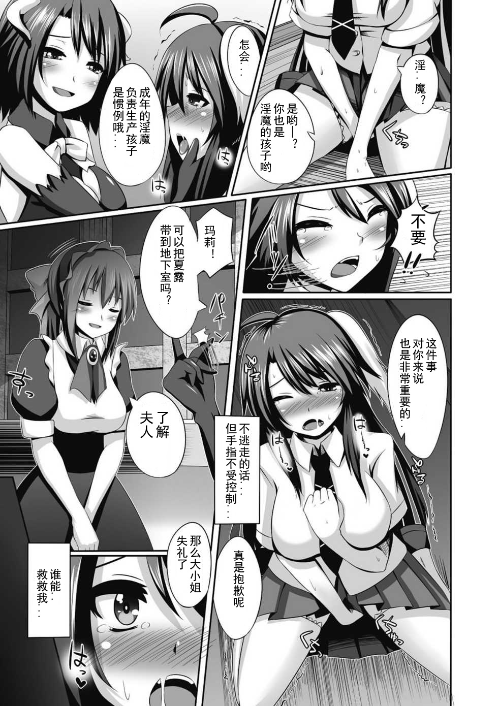 Sanran Vol.1 Digital page 3 full