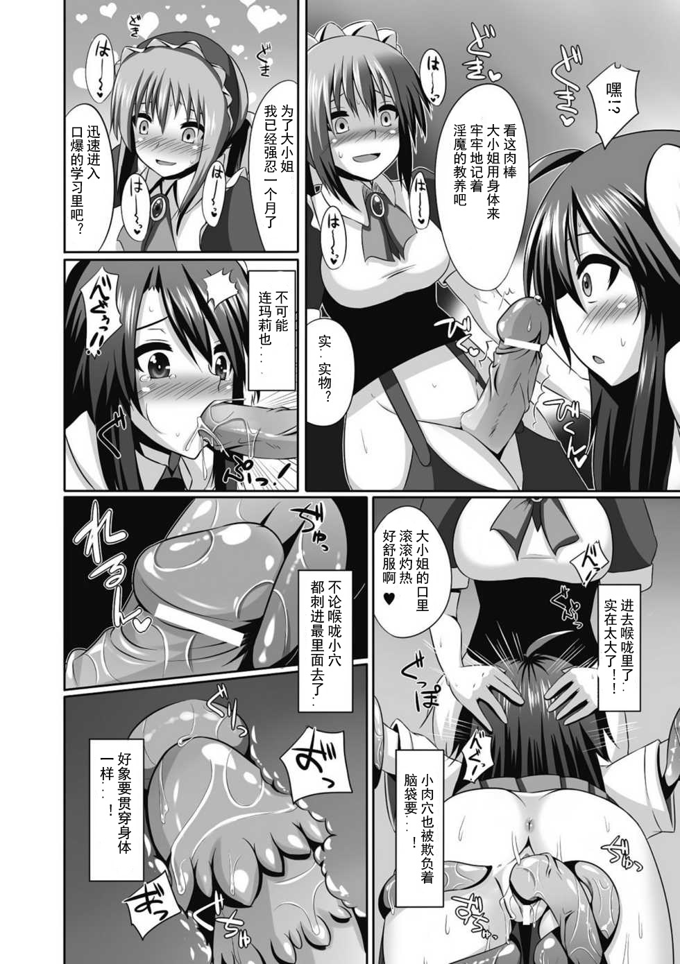 Sanran Vol.1 Digital page 8 full