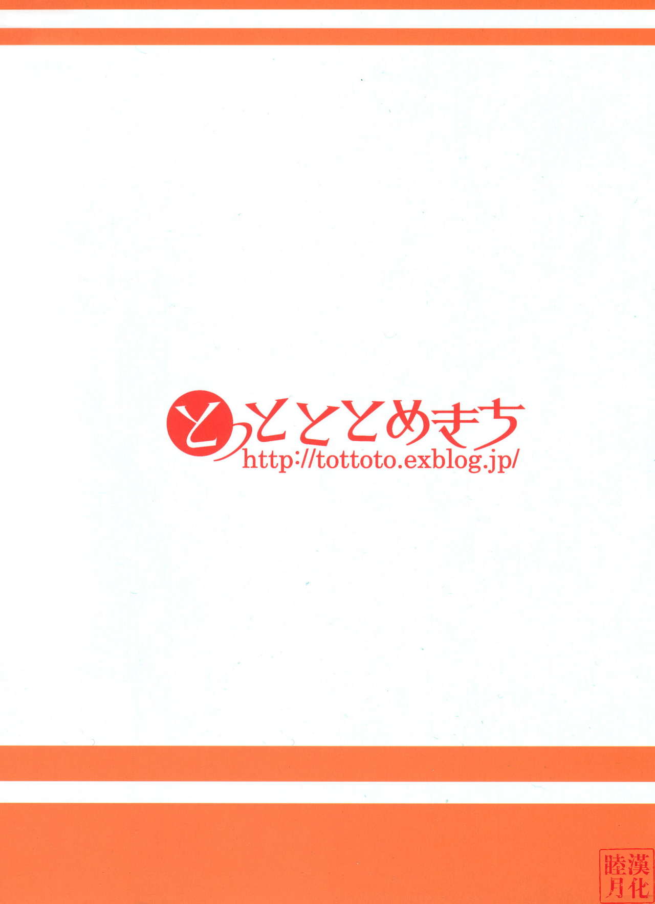 Otoko o Otosu Tsumori ga Gyaku ni Otosarete Shimatta Kami-sama no Hon page 2 full