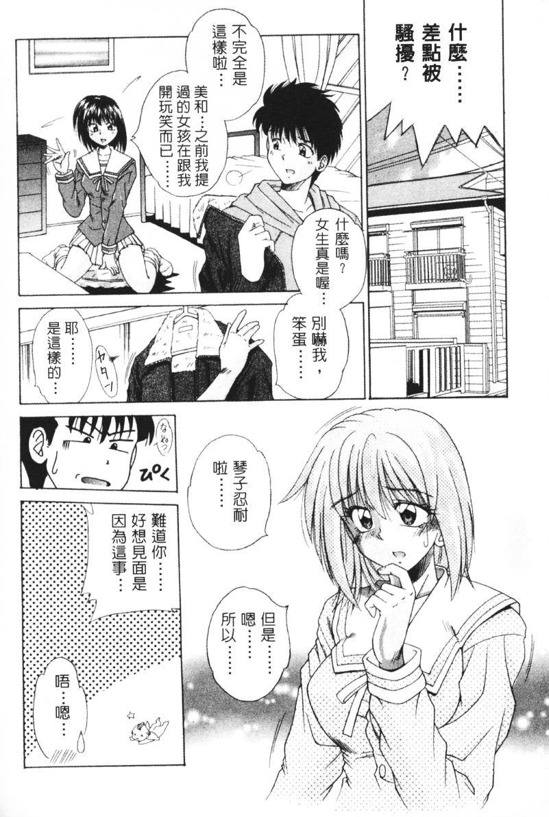 G-Cup Dool | G罩杯 page 10 full