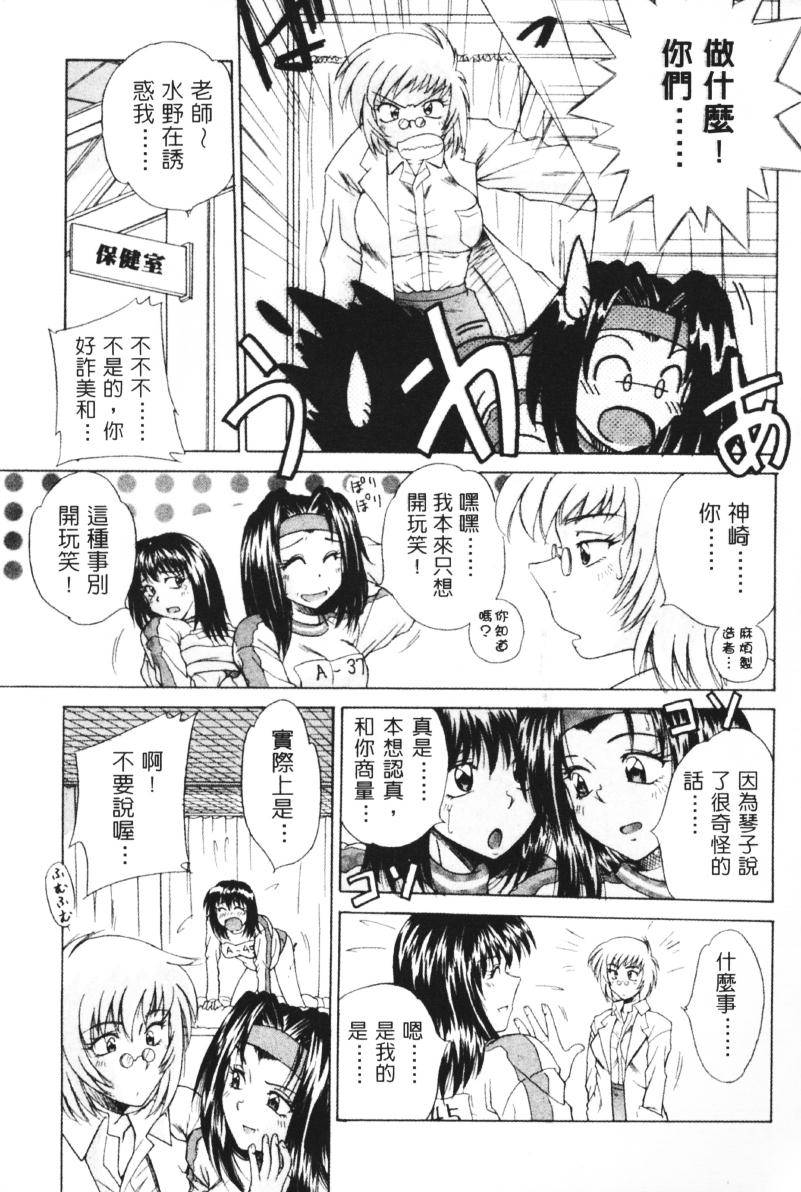 G-Cup Dool | G罩杯 page 7 full