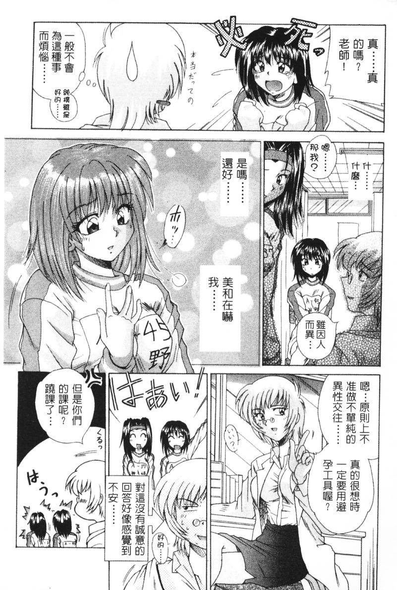 G-Cup Dool | G罩杯 page 9 full
