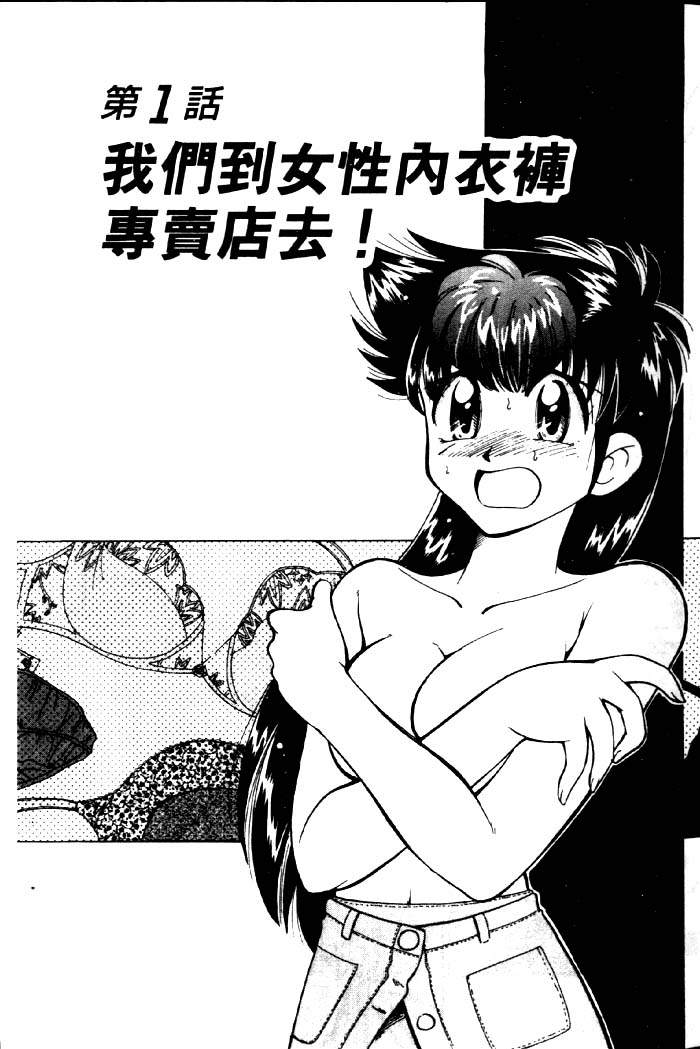 Kyonyuu Kazoku 2 page 3 full