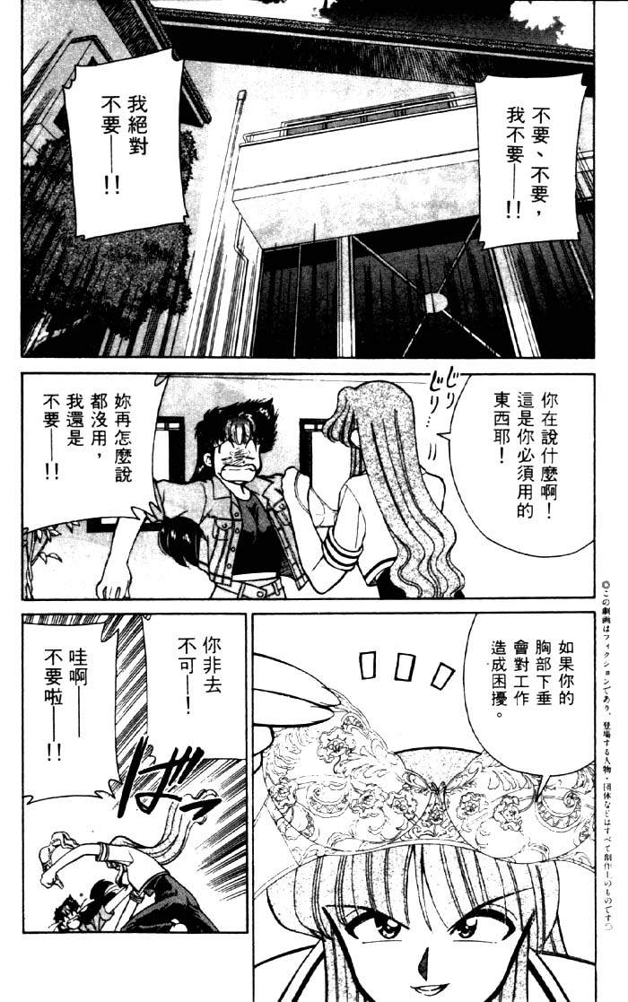 Kyonyuu Kazoku 2 page 4 full