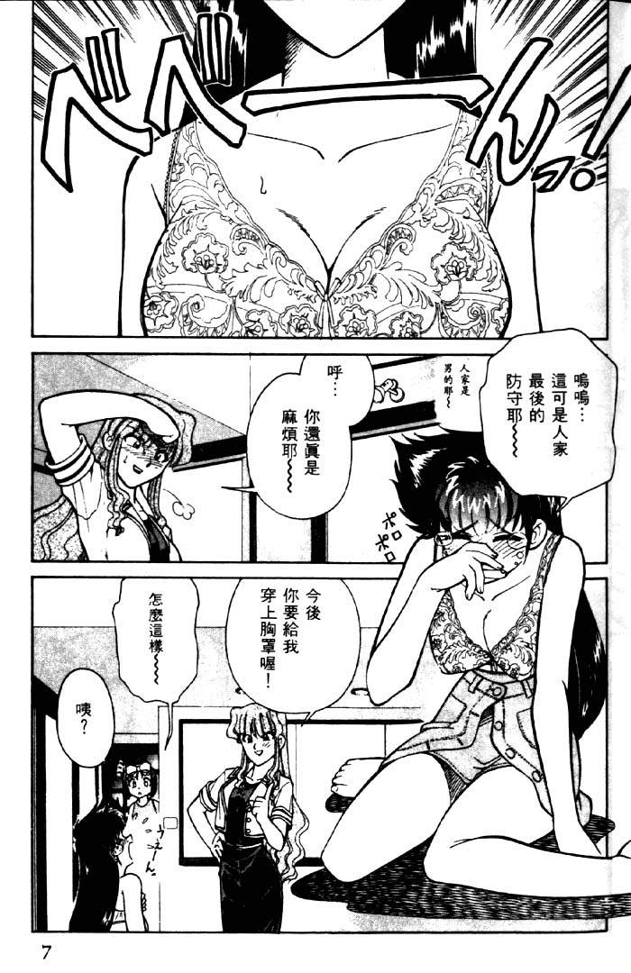 Kyonyuu Kazoku 2 page 5 full