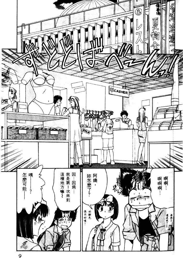 Kyonyuu Kazoku 2 page 7 full