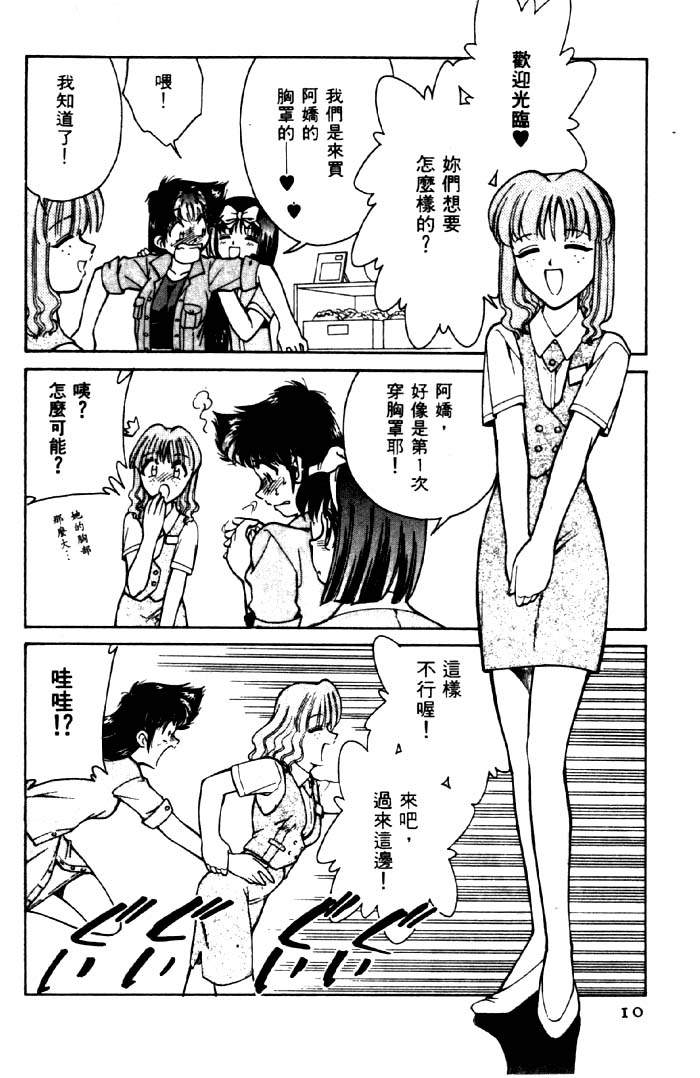 Kyonyuu Kazoku 2 page 8 full