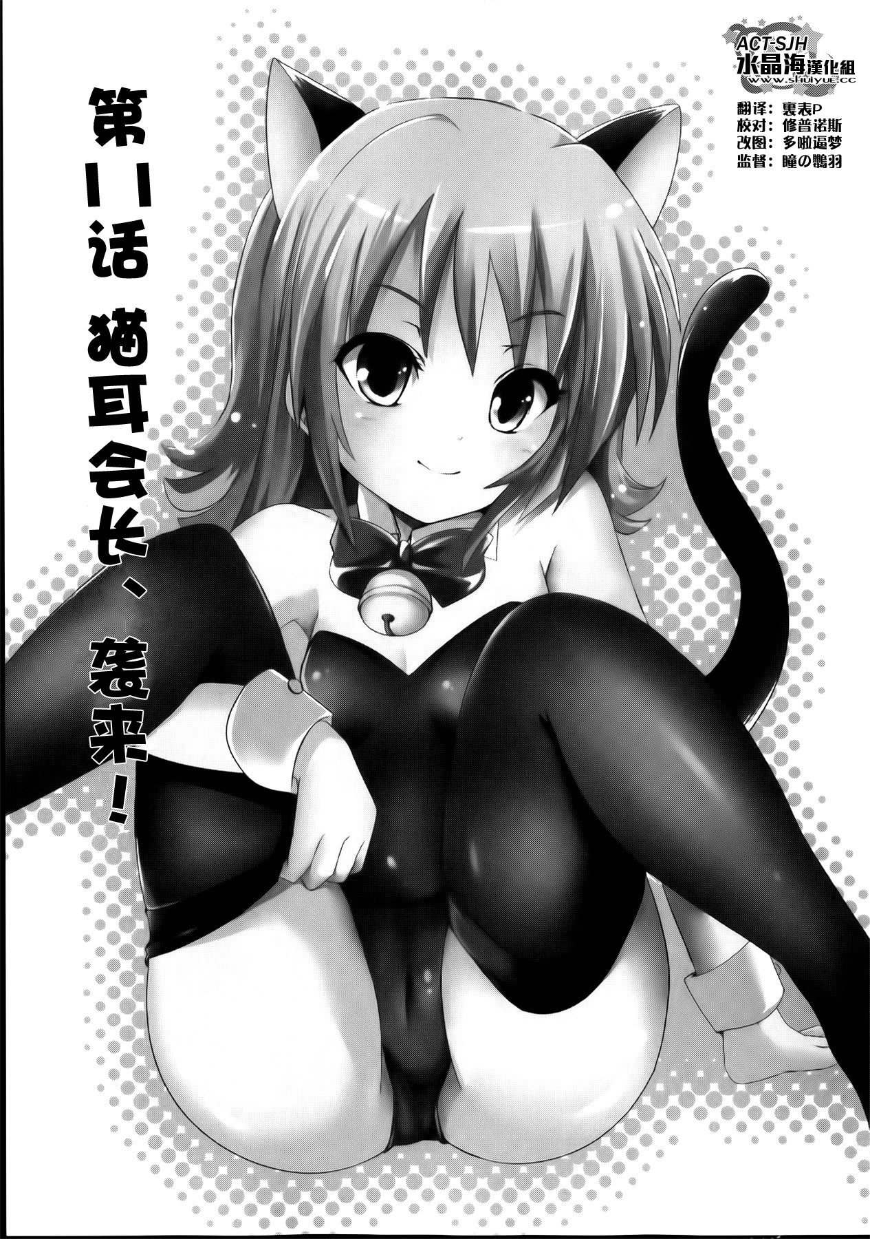 Sundere! Ch.11-16 page 1 full