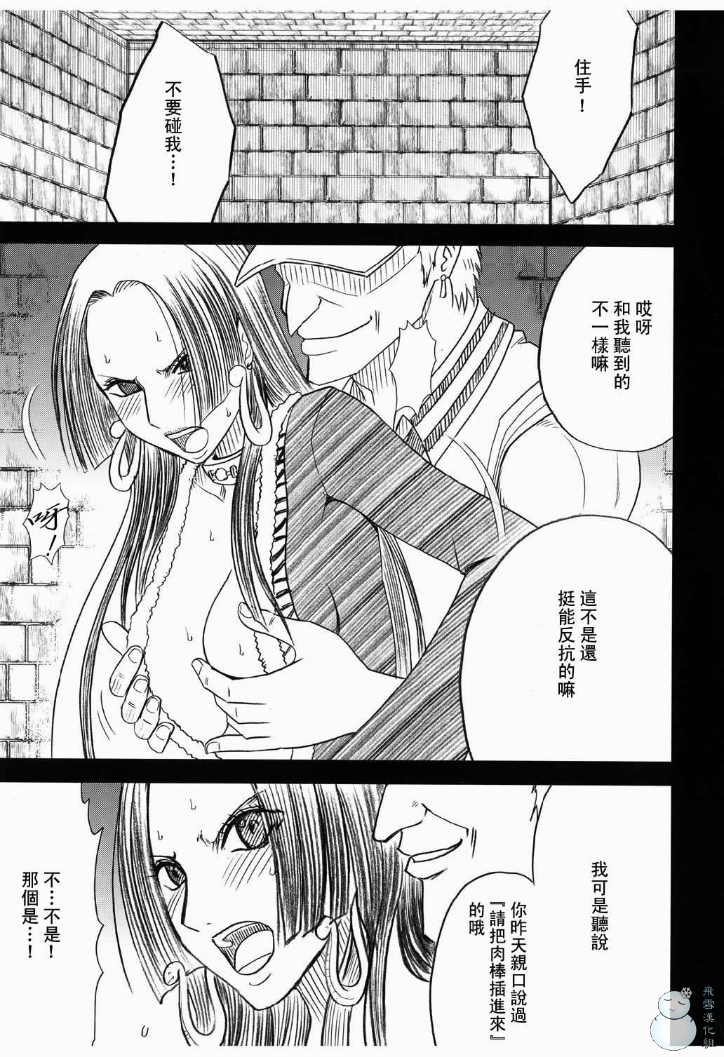 Hebihime Bakuro page 5 full