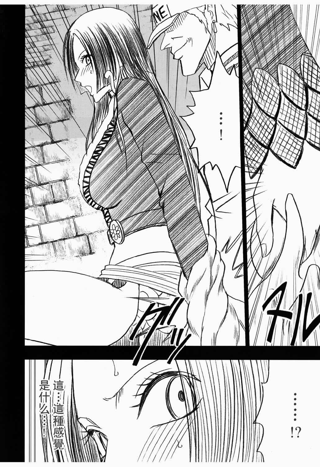 Hebihime Bakuro page 8 full