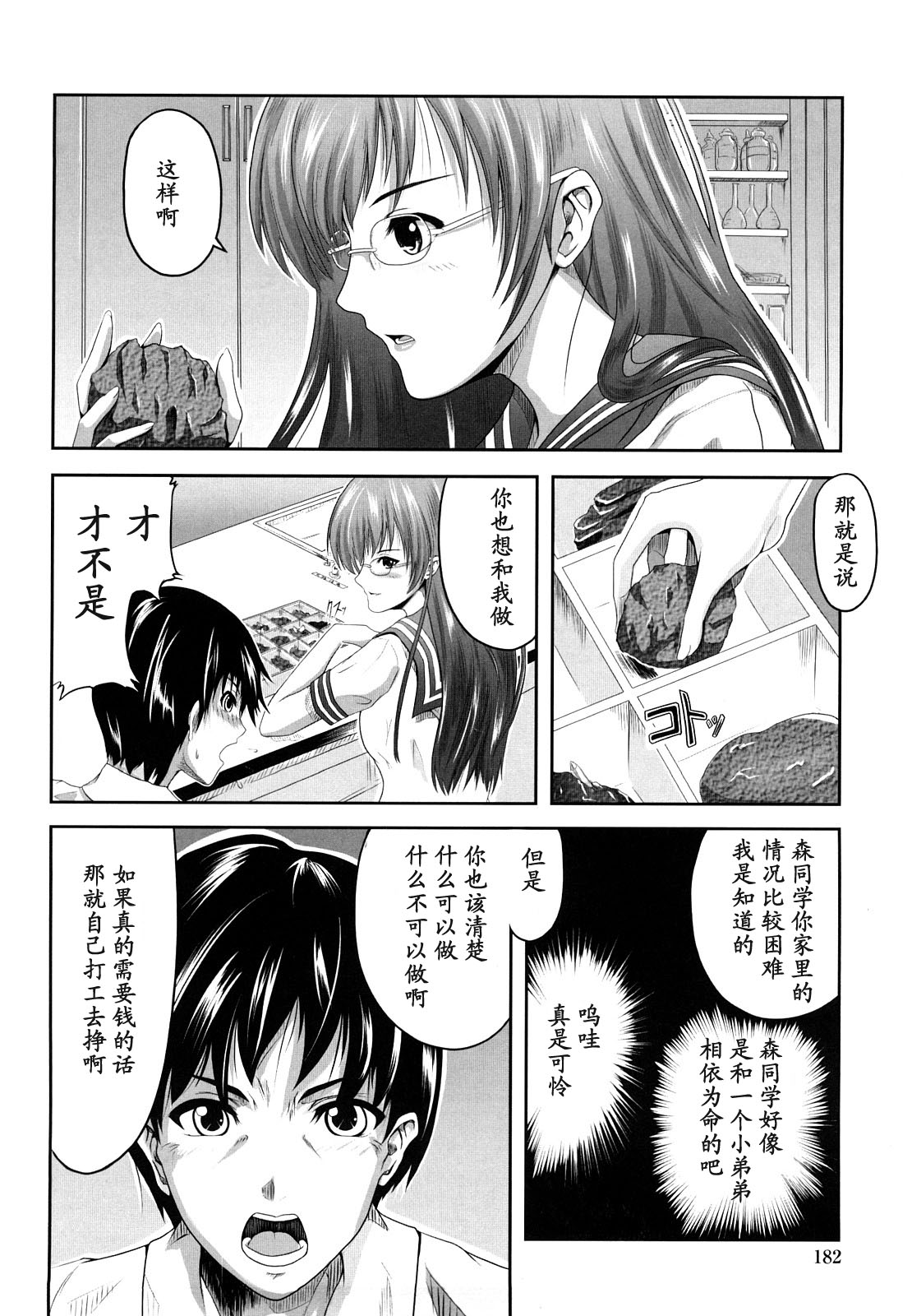 Diamond To Diamond page 4 full