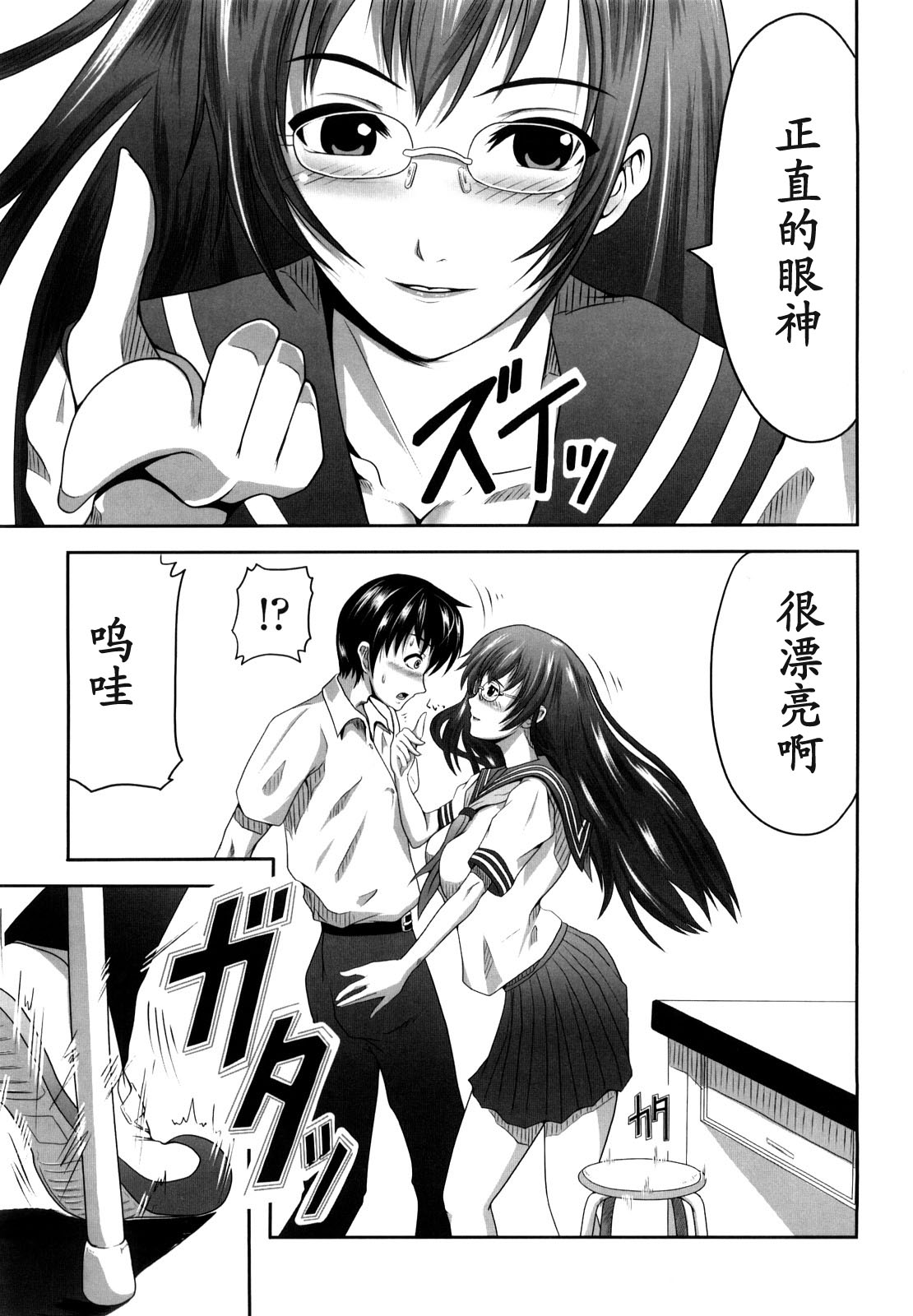 Diamond To Diamond page 5 full