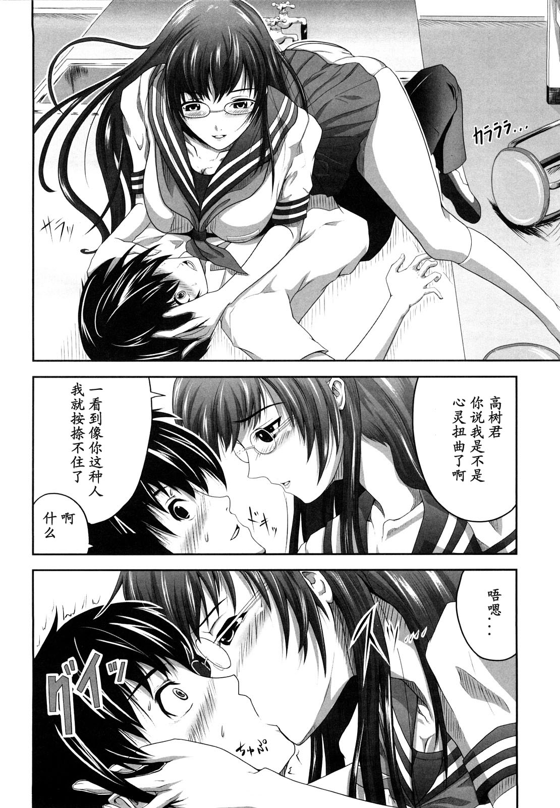 Diamond To Diamond page 6 full