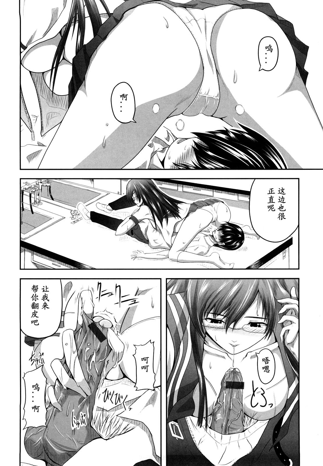 Diamond To Diamond page 8 full