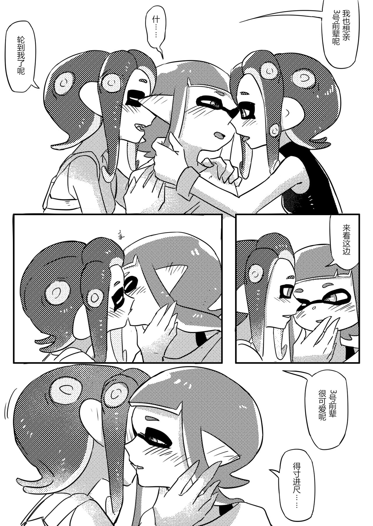 Futari Te, page 4 full