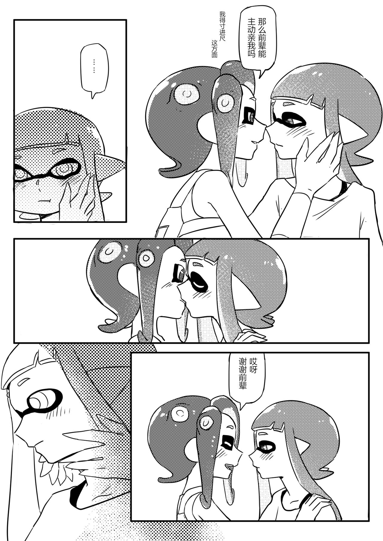 Futari Te, page 5 full