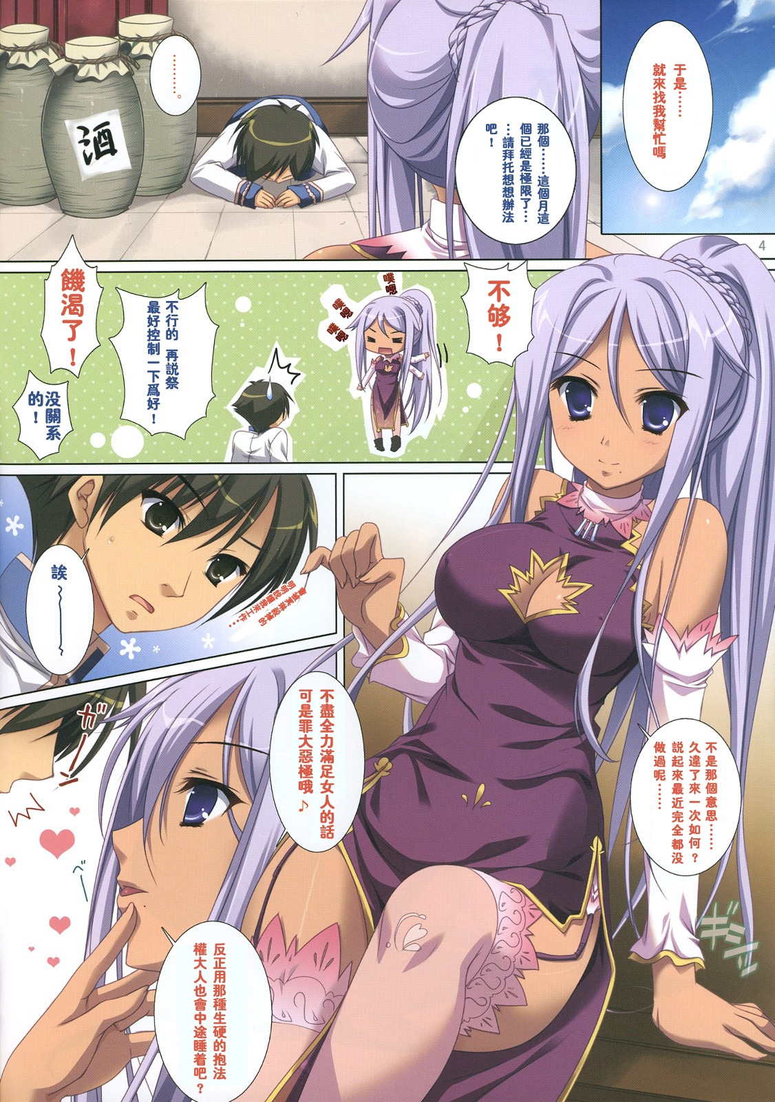 Kakan - Corolla page 4 full