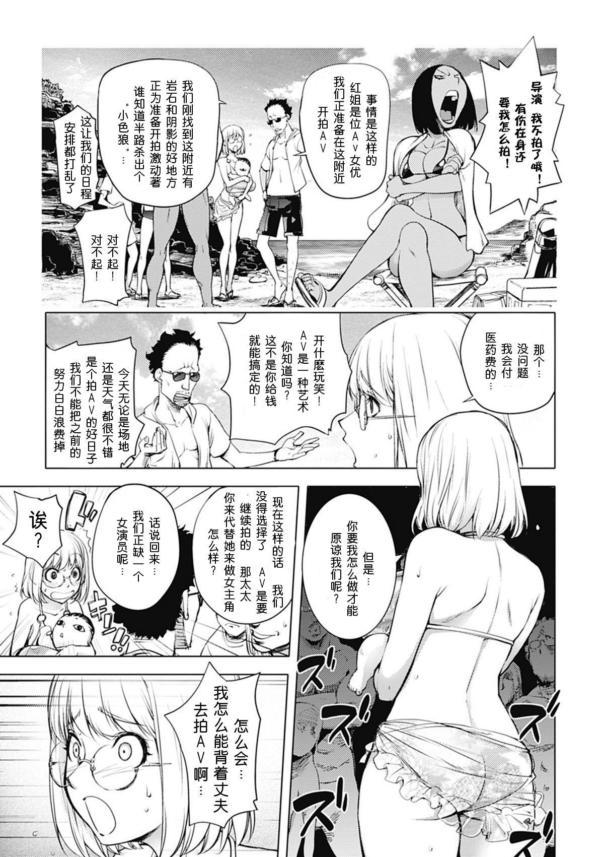 Kaya Nee in Beach page 5 full