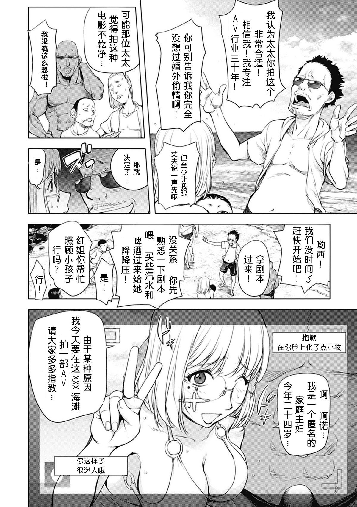 Kaya Nee in Beach page 6 full