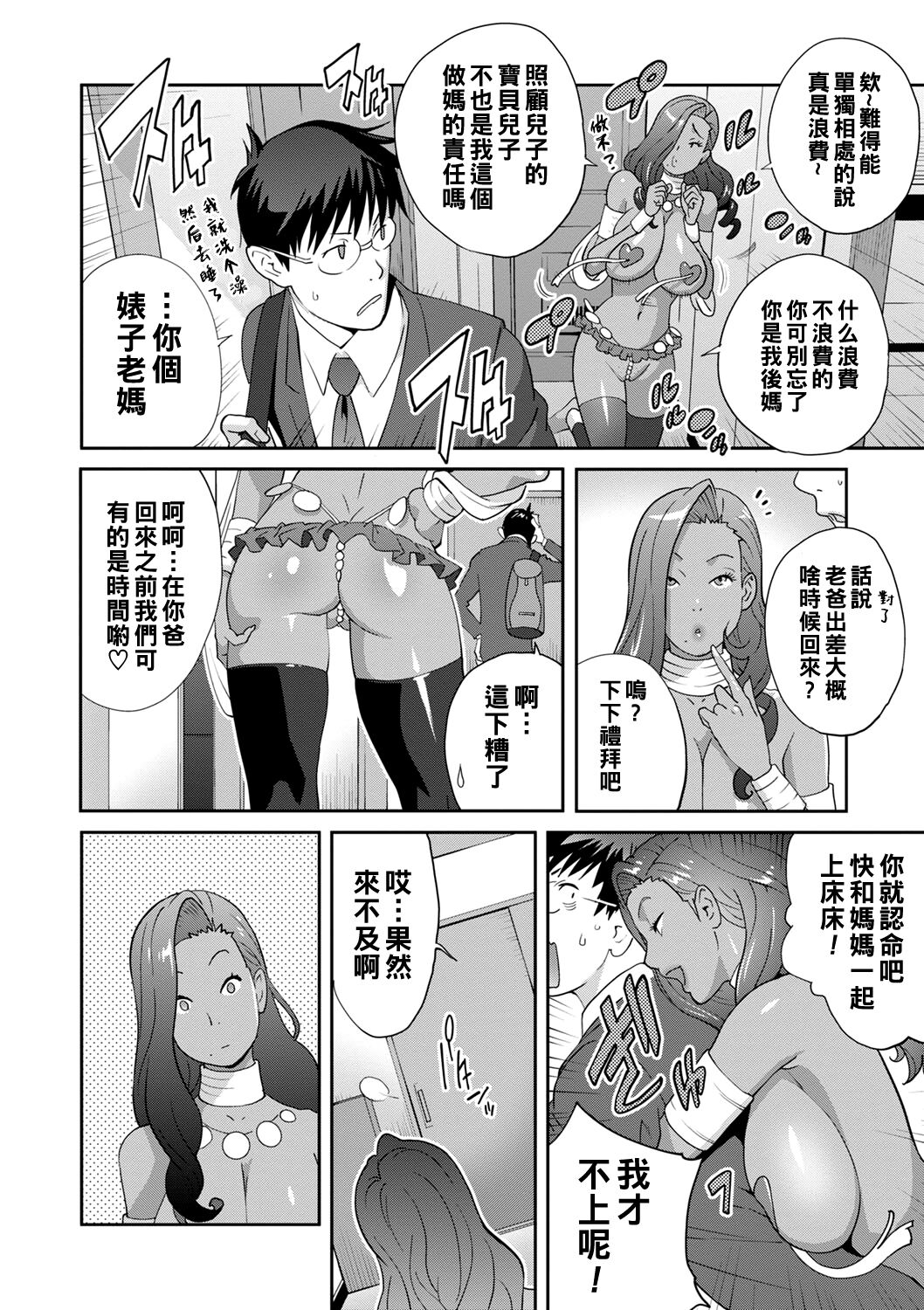 Gibo Bitch EMG!! Yarisugi Jugyou Sankan page 2 full