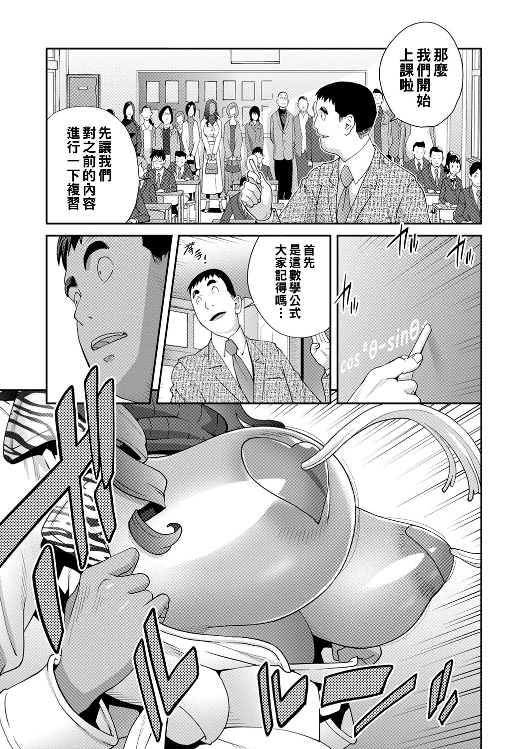 Gibo Bitch EMG!! Yarisugi Jugyou Sankan page 5 full