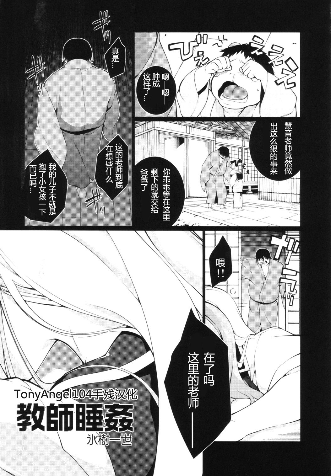 Kyoushi Suikan page 1 full