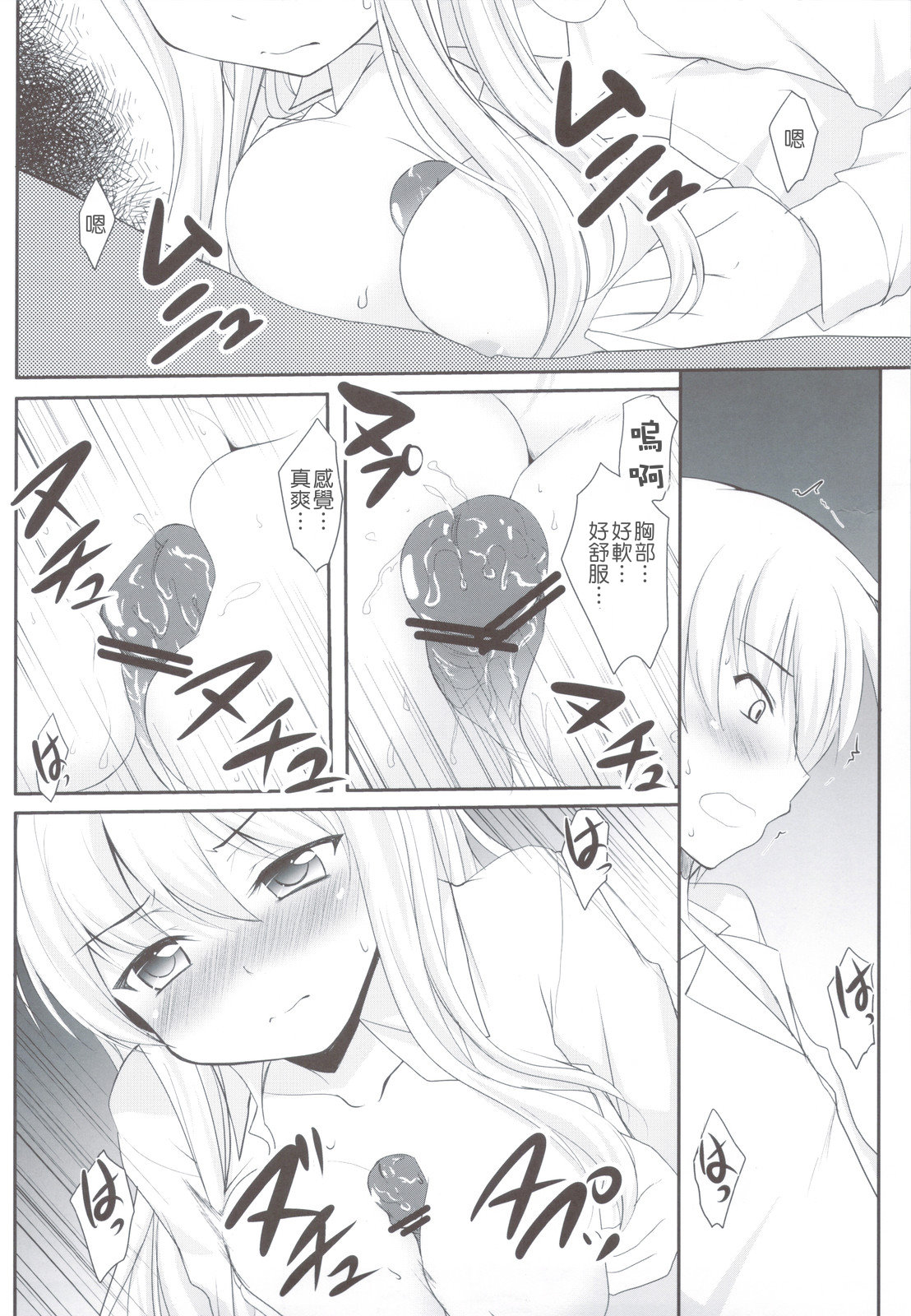 Sena to Tomodachi ni Naru Houhou page 6 full