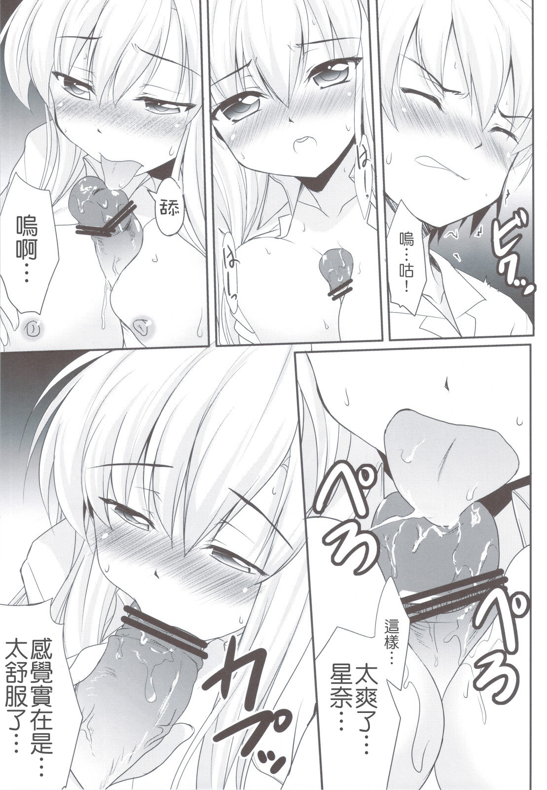 Sena to Tomodachi ni Naru Houhou page 7 full