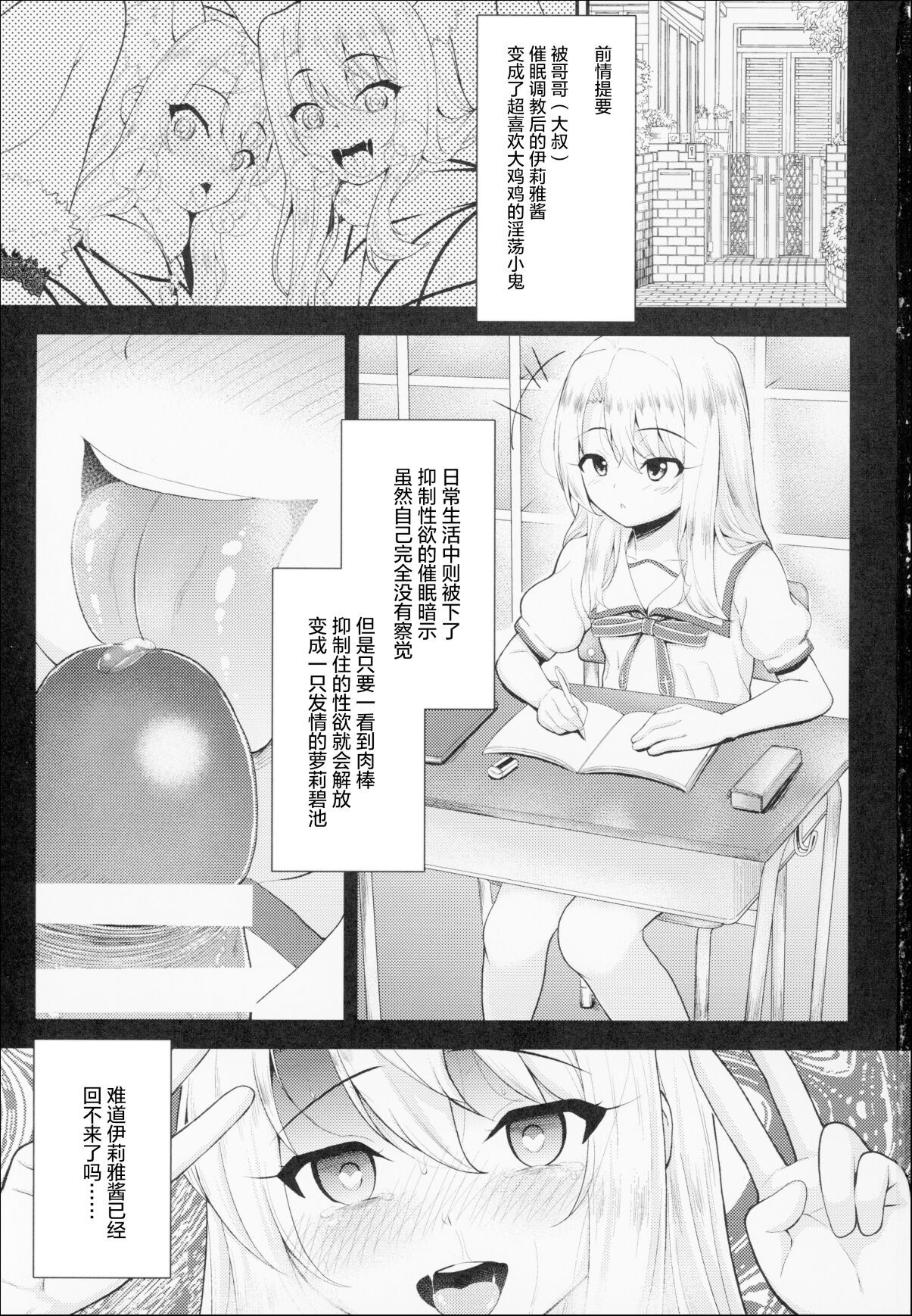 Saimin Choukyou Diary Illya Hen Jou page 2 full