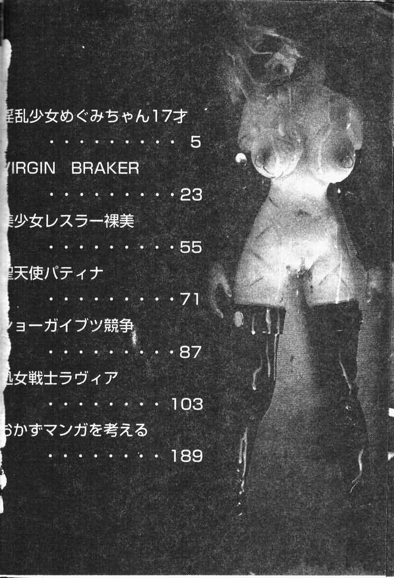 Shojo Senshi LoveA page 5 full