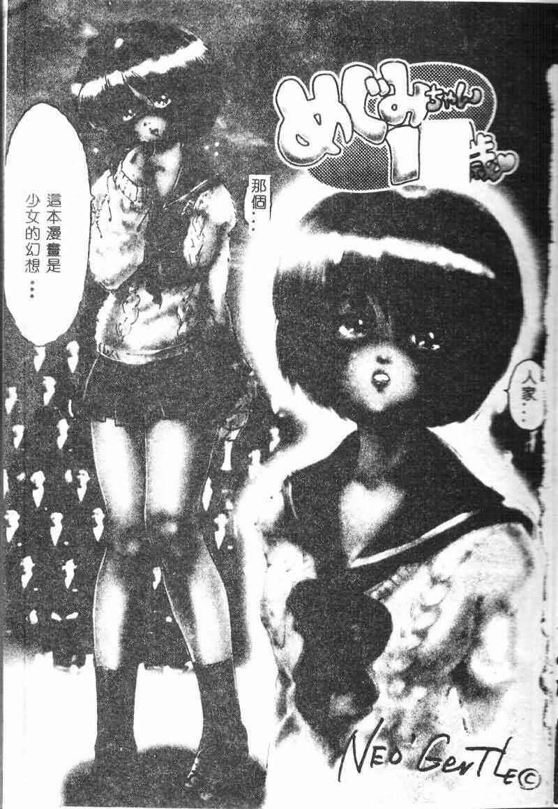 Shojo Senshi LoveA page 6 full