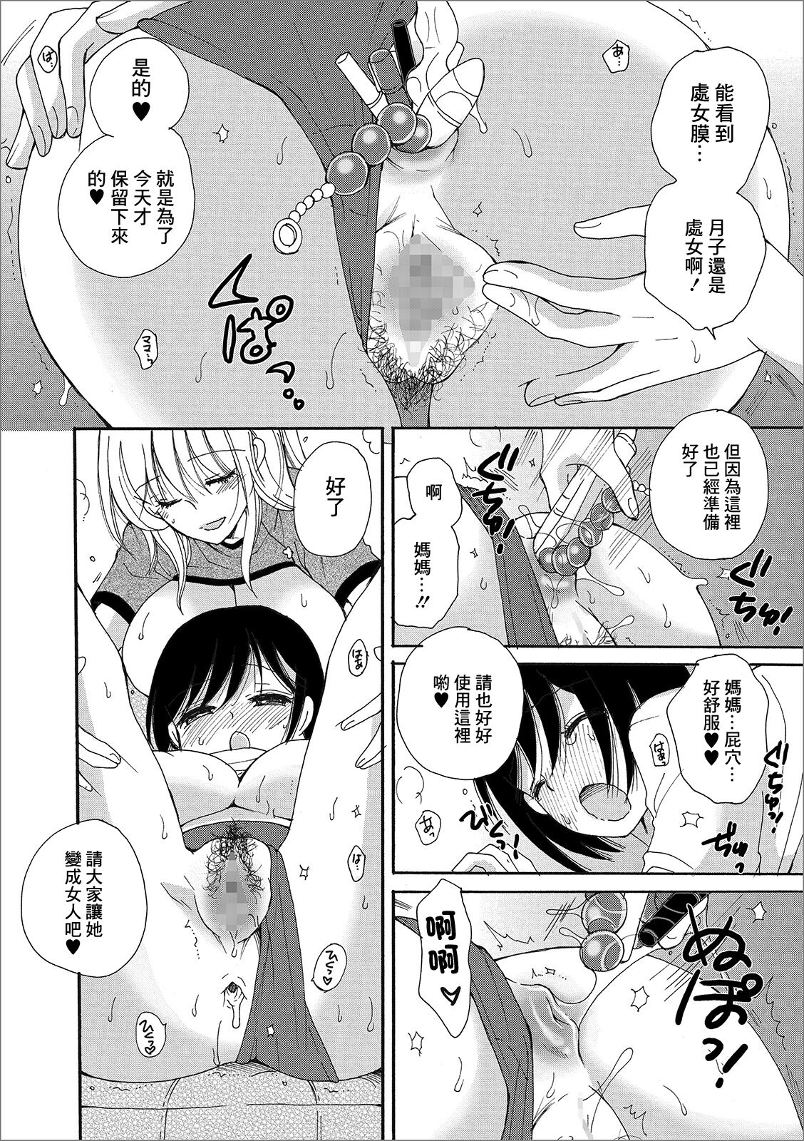  Seikan Ryouri Kyoushitsu II page 10 full