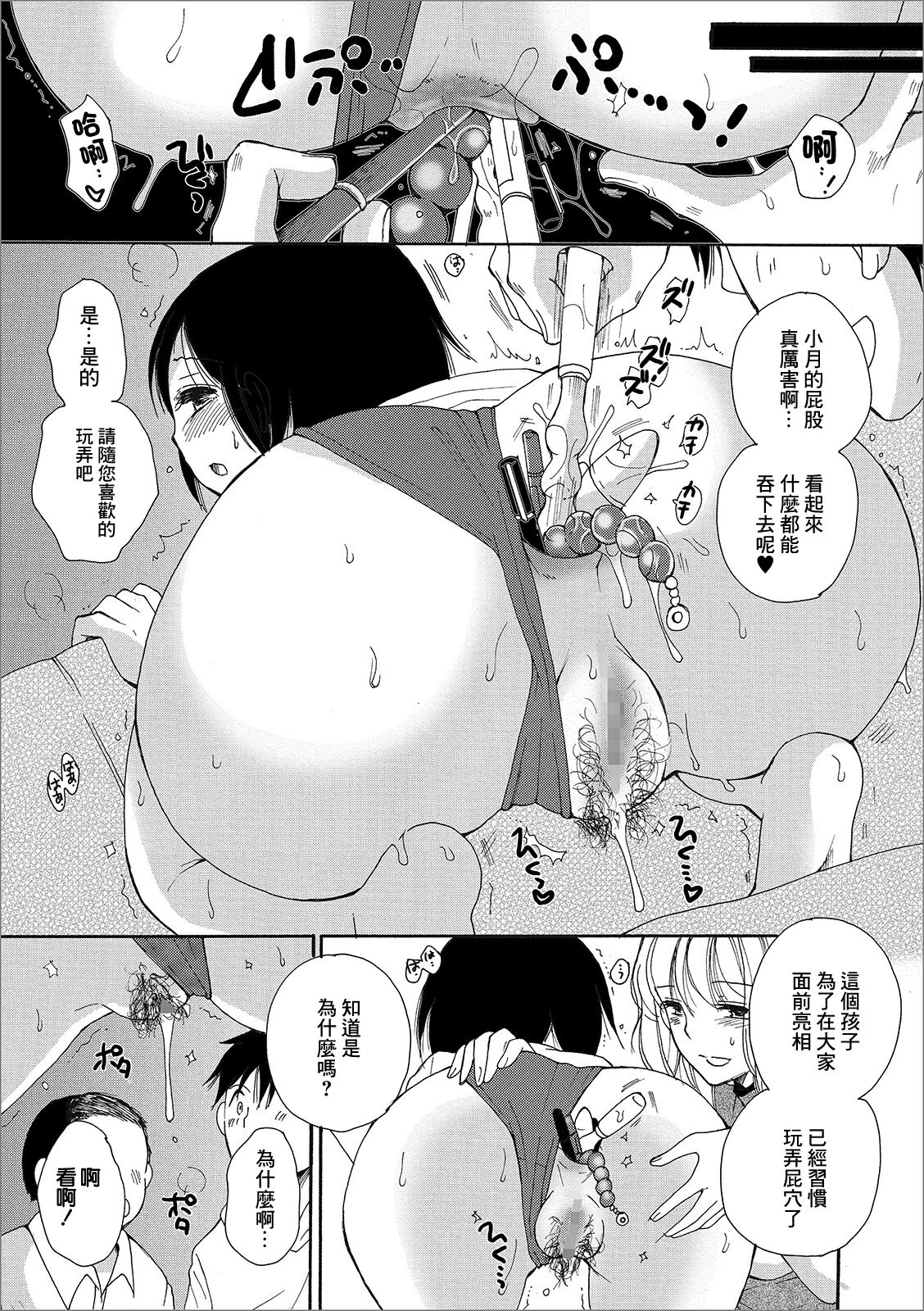  Seikan Ryouri Kyoushitsu II page 9 full