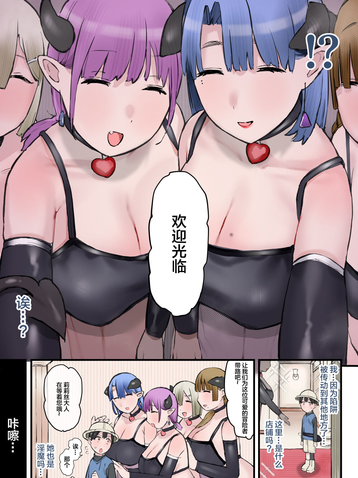 Iroka ni Kuruwasareta Junshin na Koigokoro page 7 full