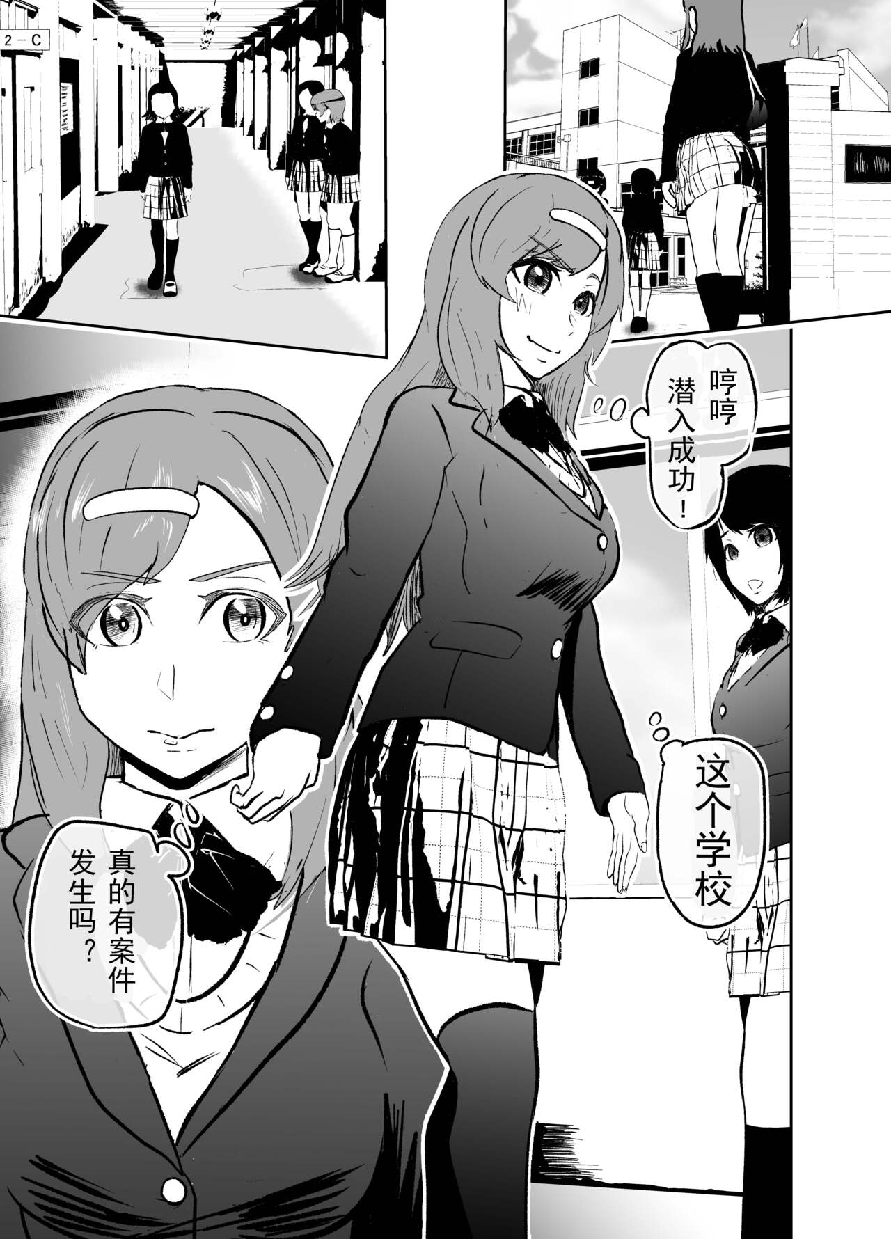 Sennyuu Shitara Hobaku Sare Chaimashita. 4 page 5 full