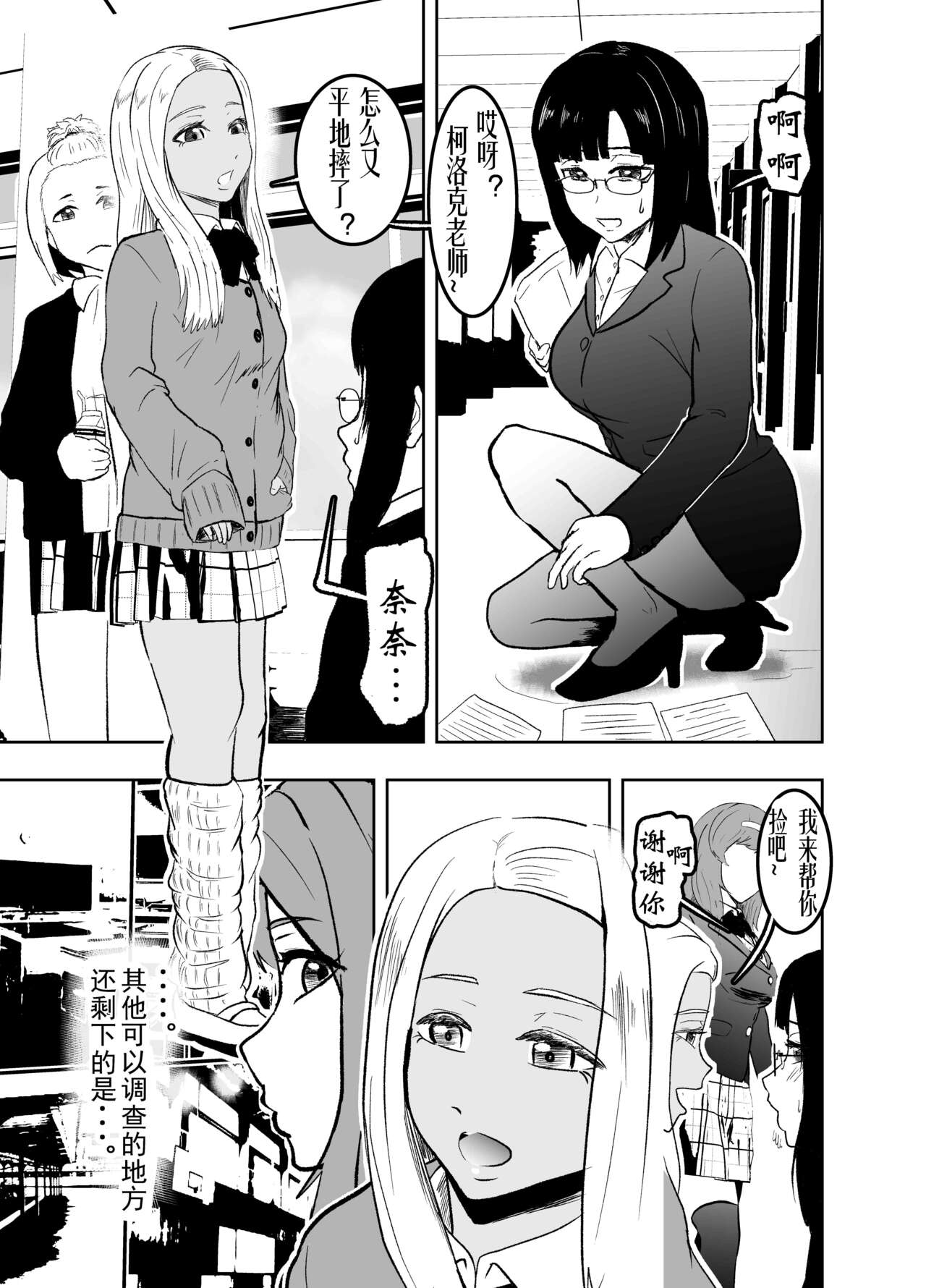 Sennyuu Shitara Hobaku Sare Chaimashita. 4 page 7 full