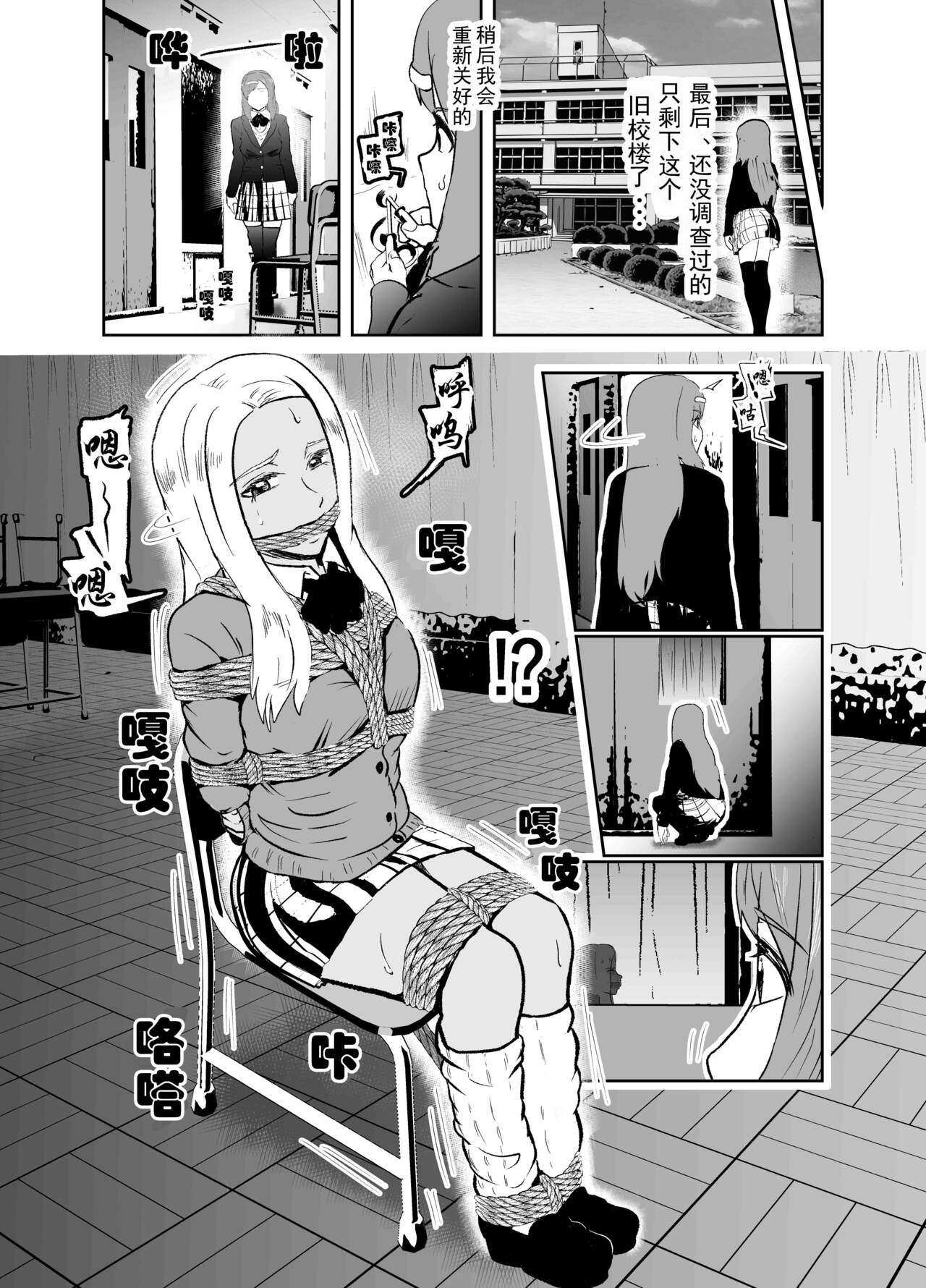 Sennyuu Shitara Hobaku Sare Chaimashita. 4 page 8 full