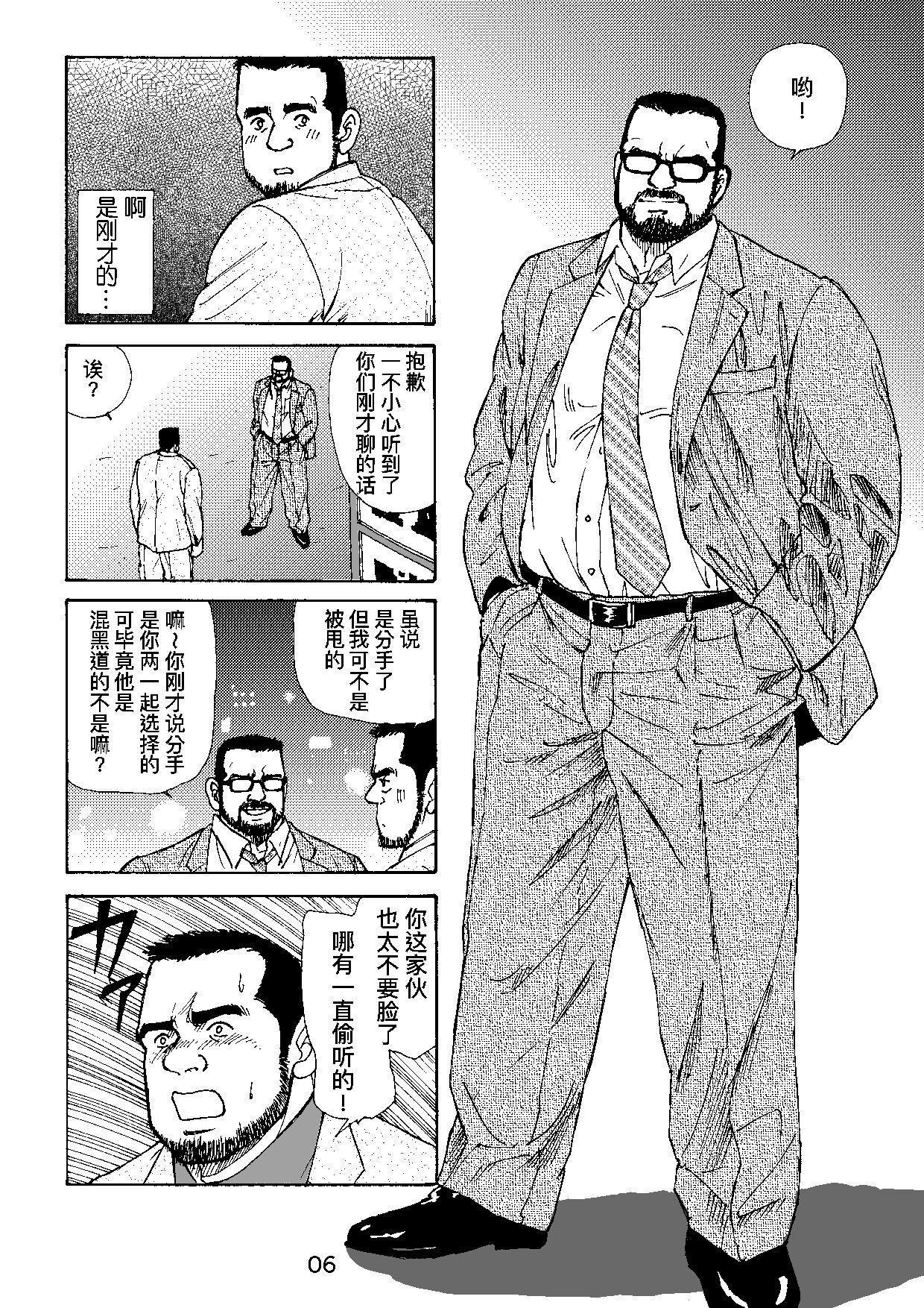 ROKU EPISODE4 | 老六的故事 第四章 一种相思三处闲愁 page 6 full