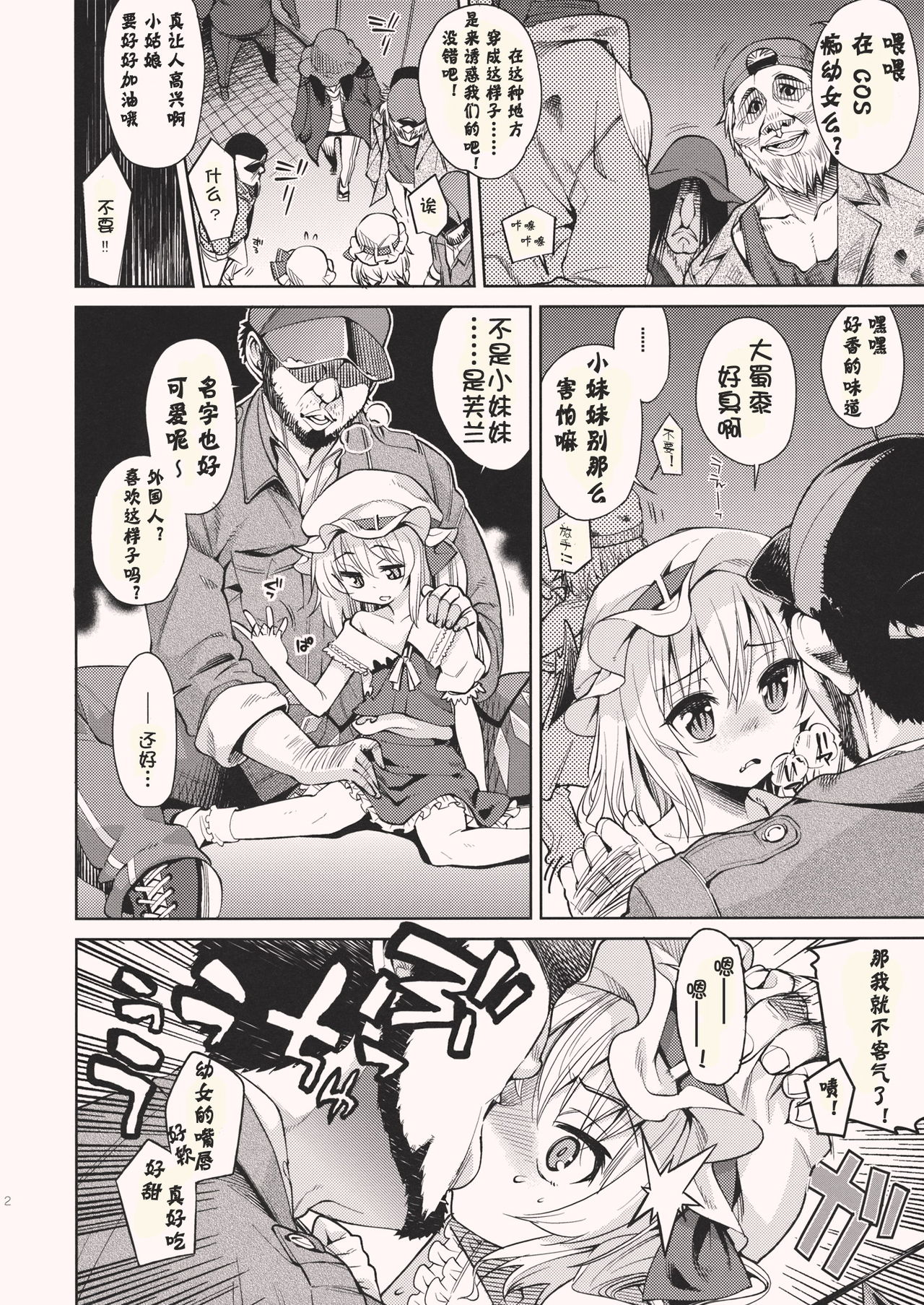 Koushuu Benjo page 2 full