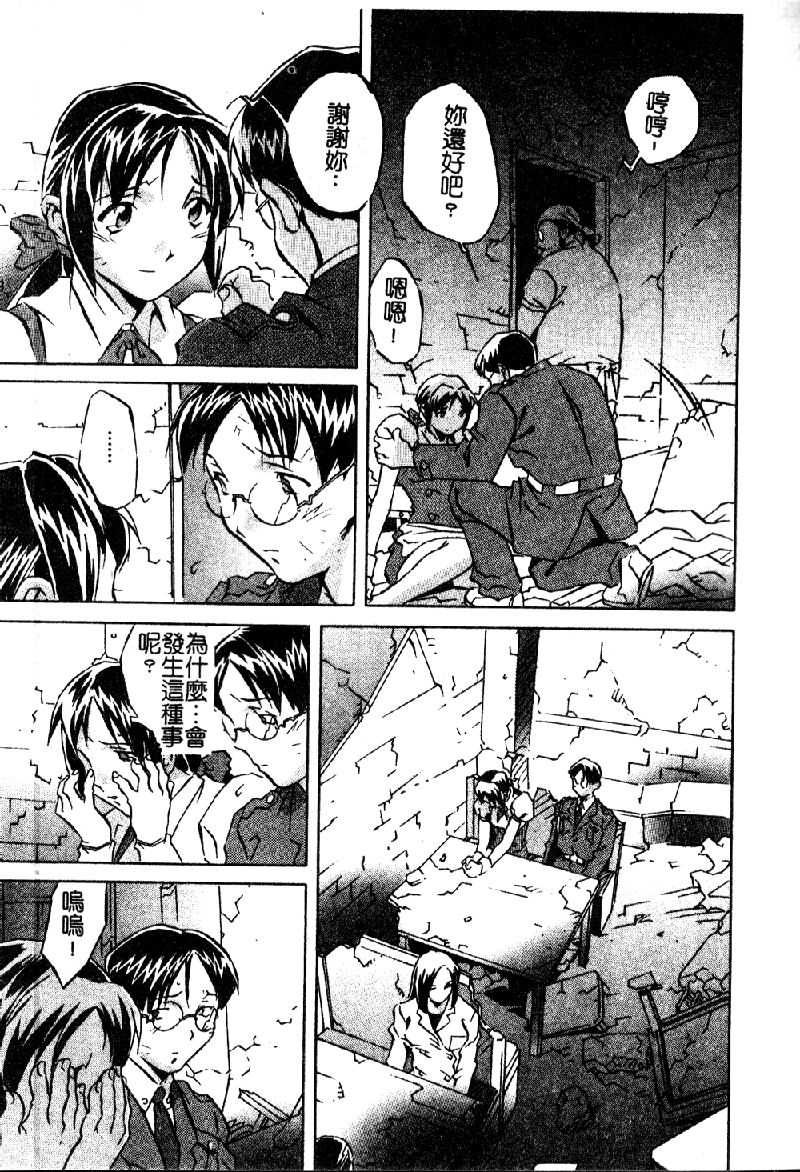 Douketsu Joou page 10 full