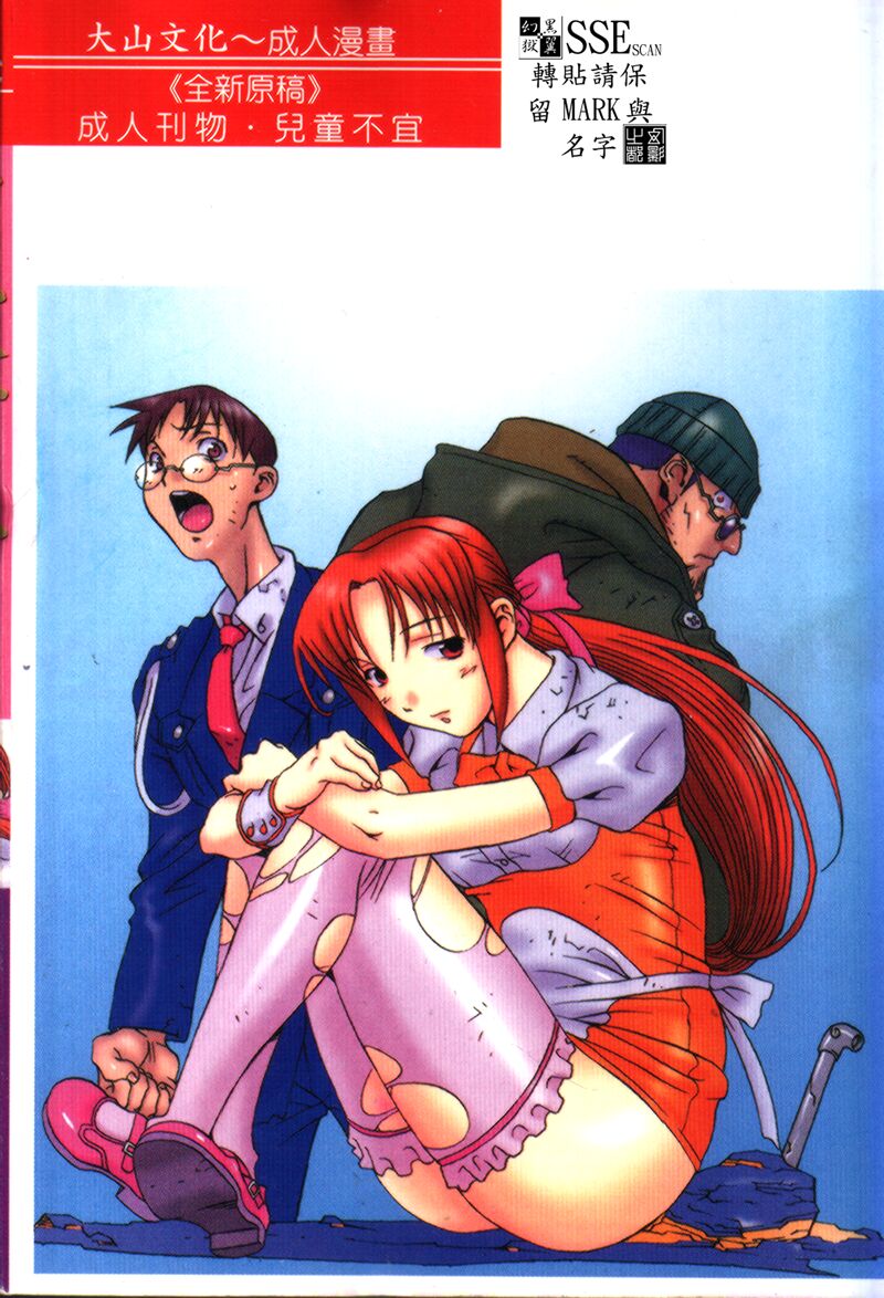 Douketsu Joou page 2 full