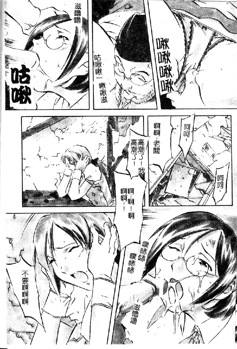 Douketsu Joou page 5 full