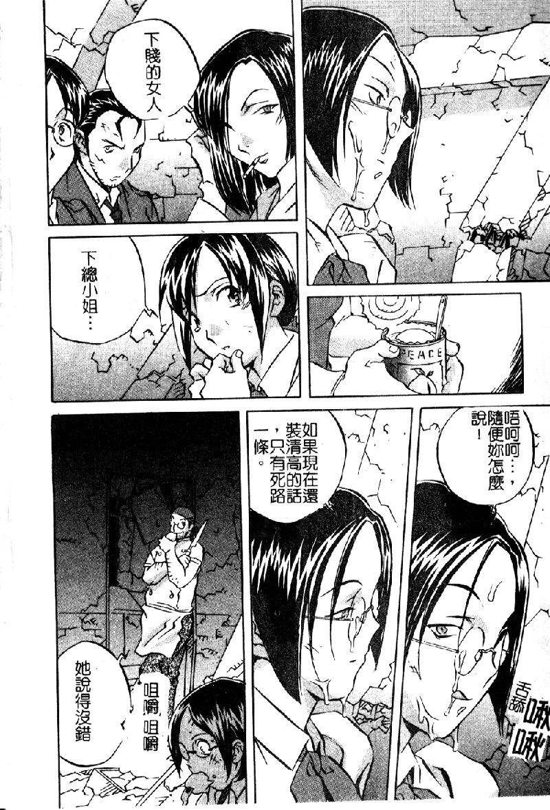 Douketsu Joou page 7 full