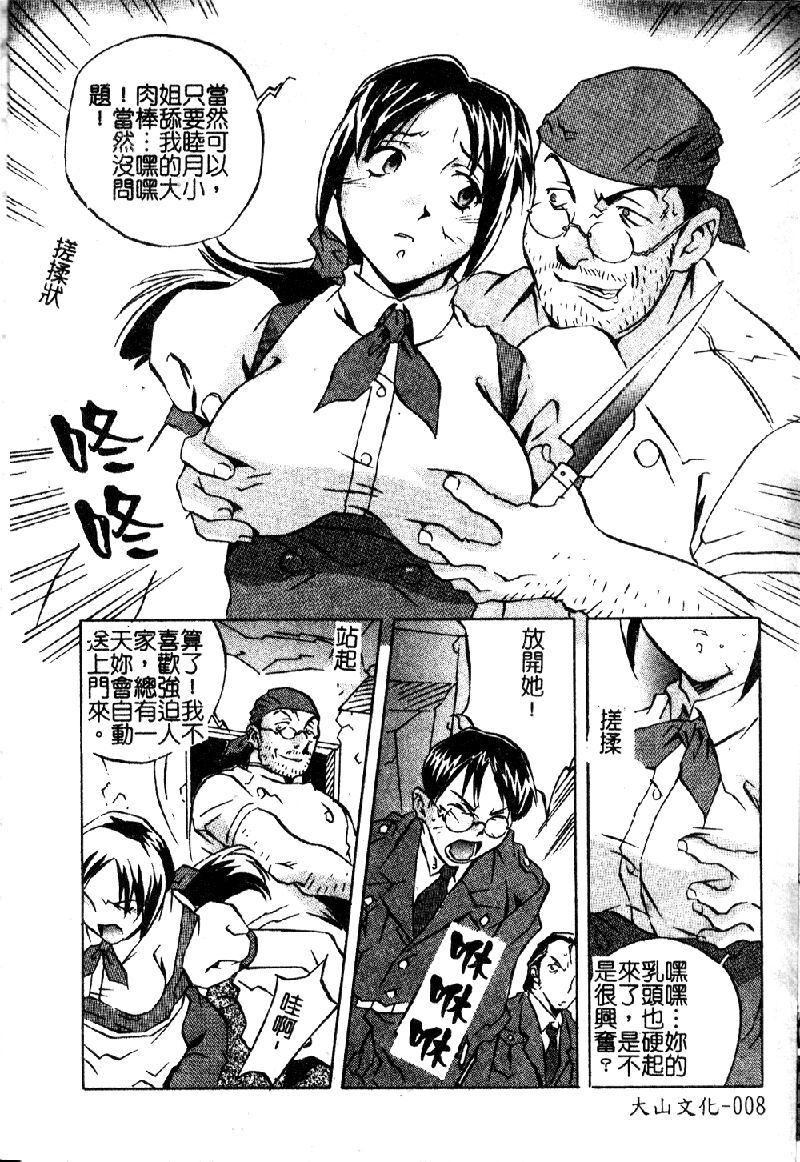 Douketsu Joou page 9 full