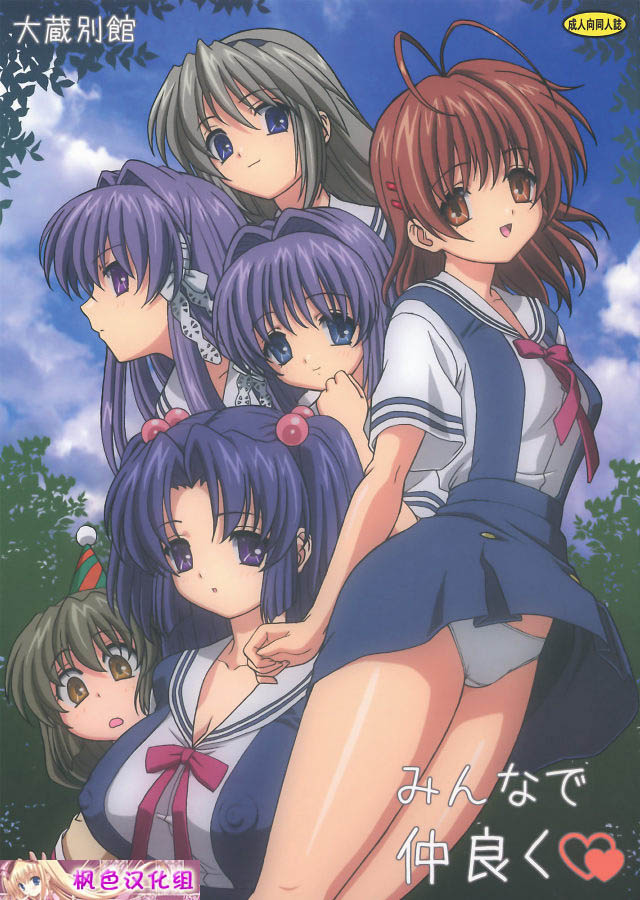 Minna de Nakayoku page 1 full