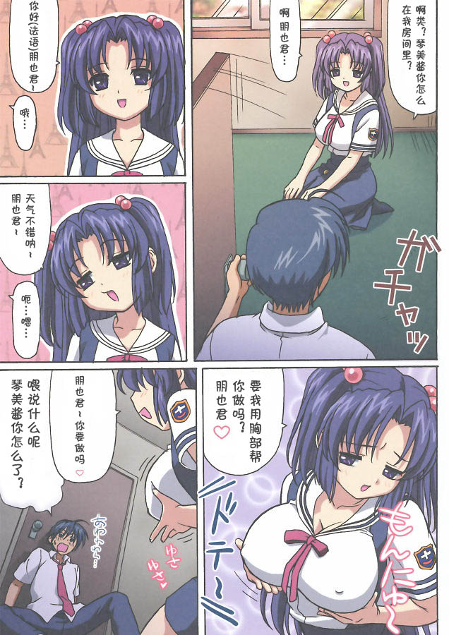 Minna de Nakayoku page 2 full