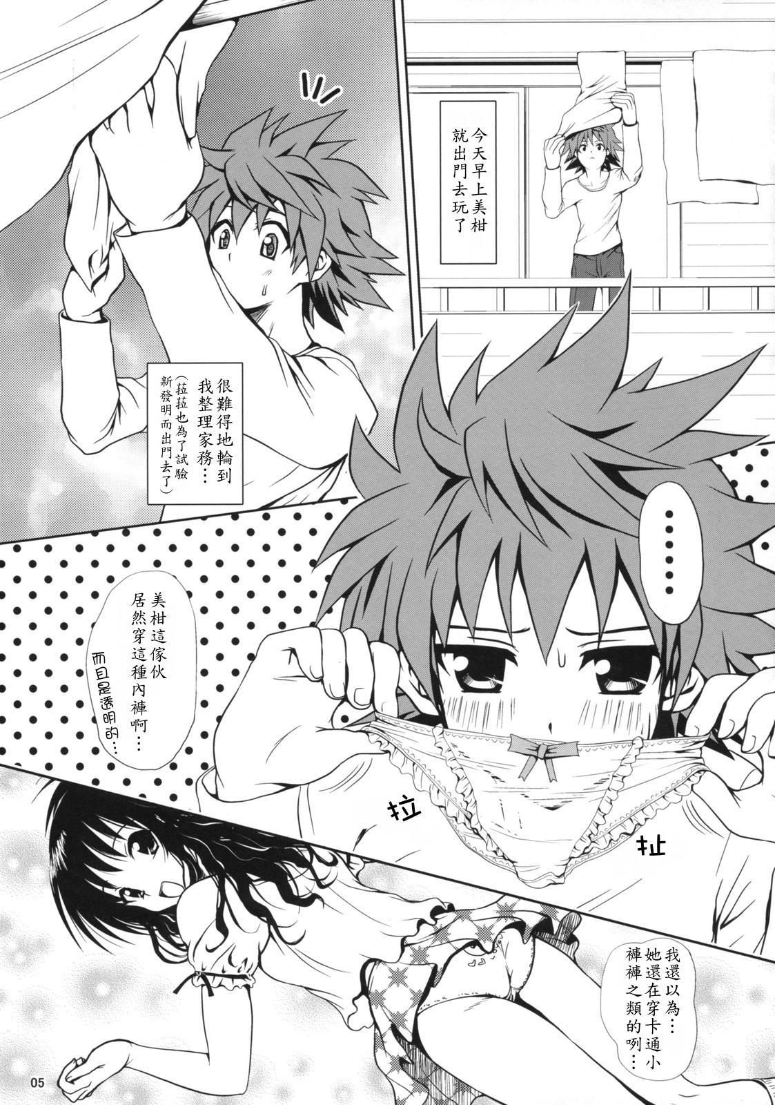 R Mikan page 4 full