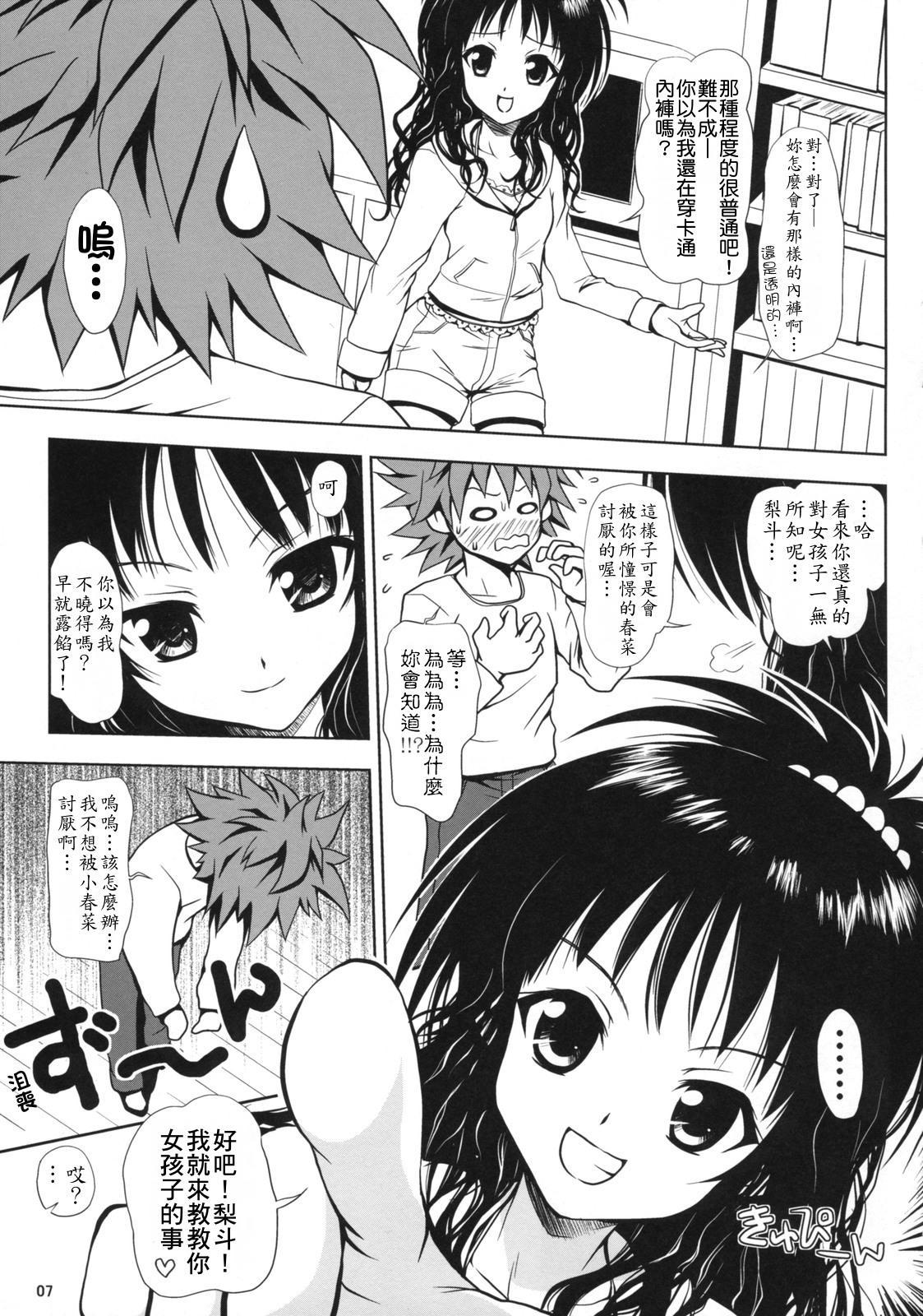 R Mikan page 6 full