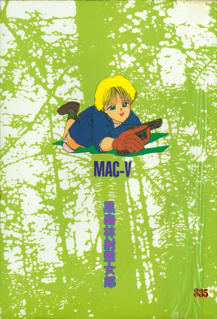 これがハートディズナイト page 2 full